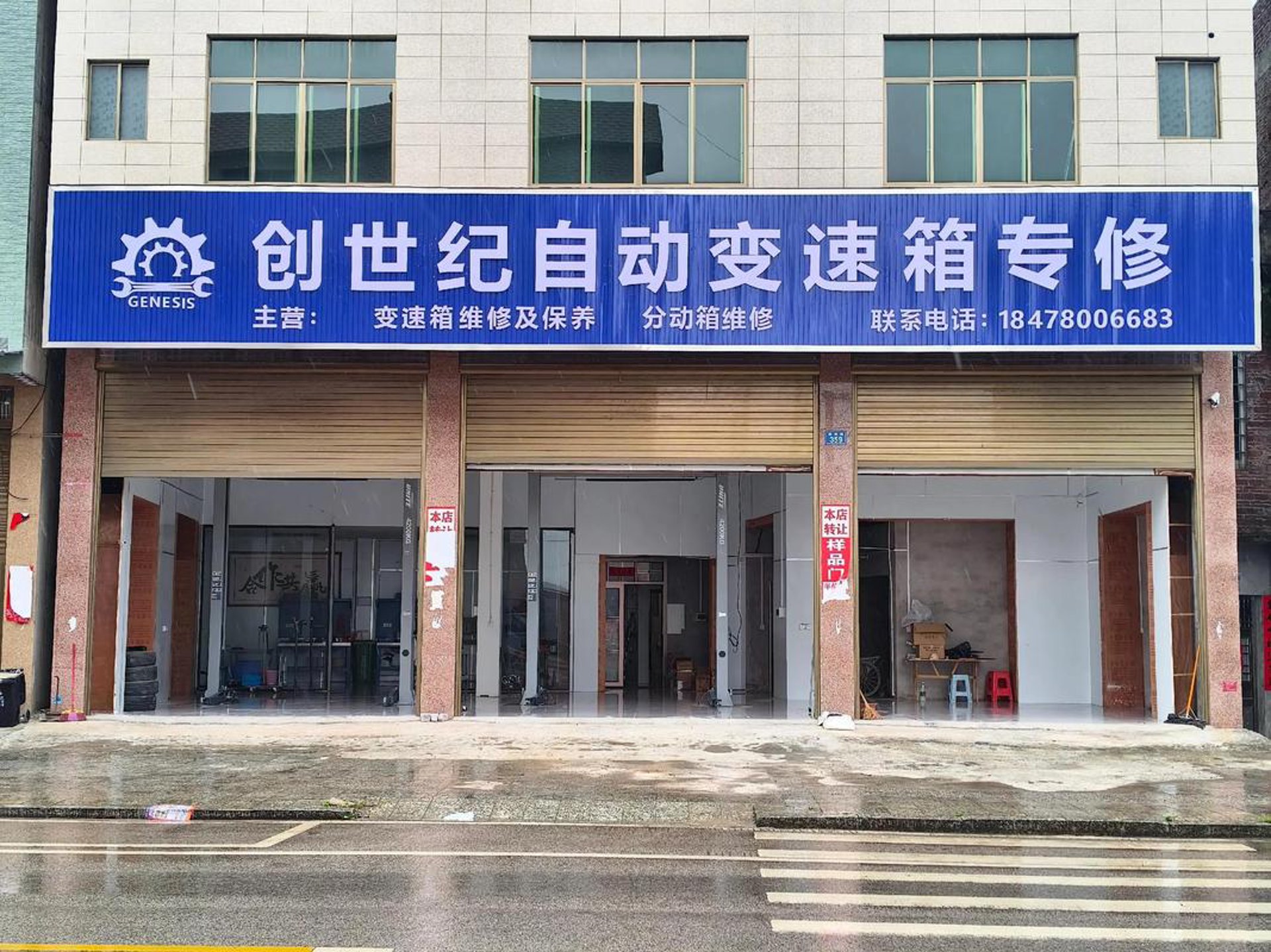 齐鲁变速箱专修